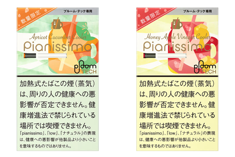 (左)アプリコット・キューカンバー、(右)ハニーアップル・ビネガー