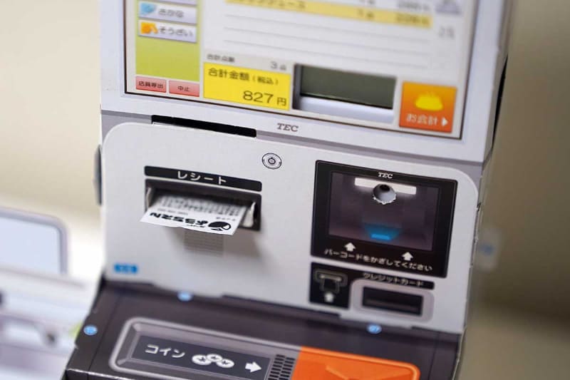 レシートも出てくる