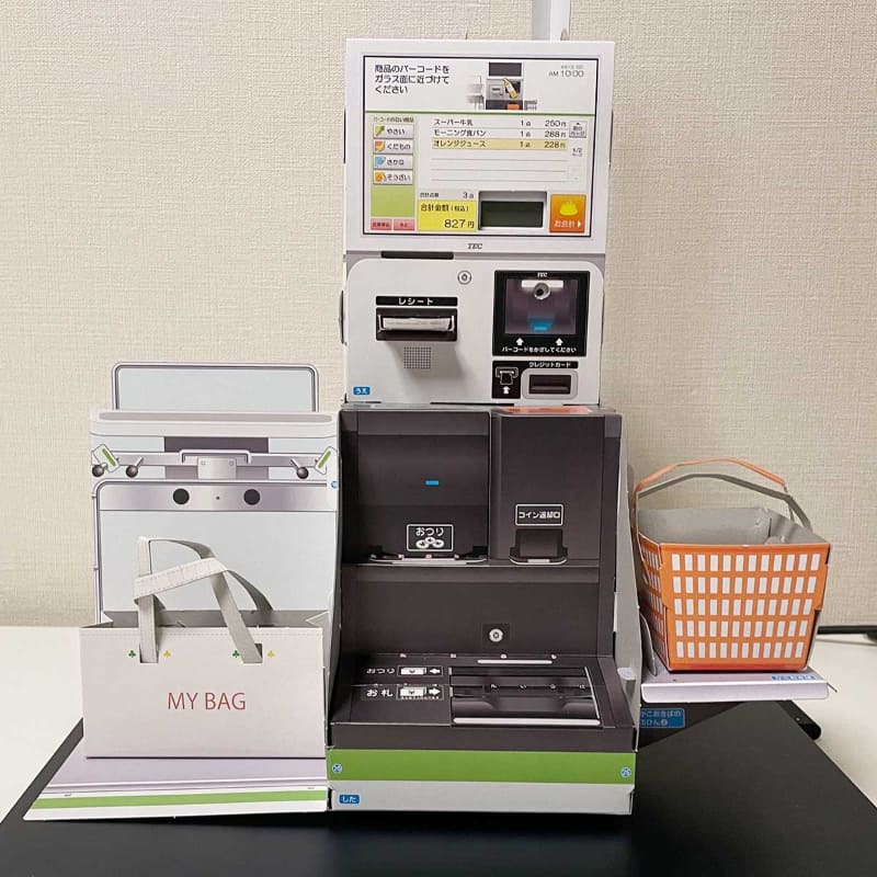 マイバックとかごを載せてみた