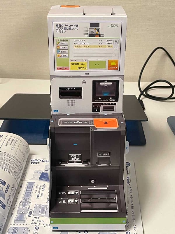 【45分】完成! といいたいところですが、[ぬく]を忘れていることが発覚