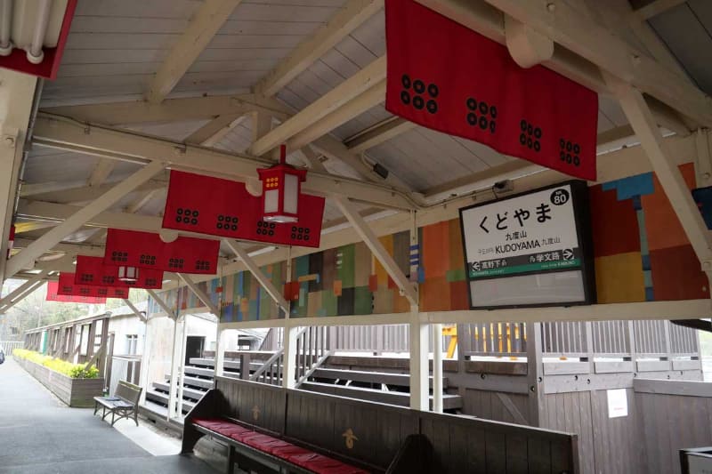 途中、九度山駅で途中下車