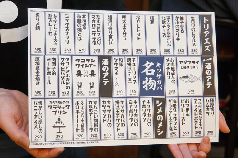 夜のフードメニュー