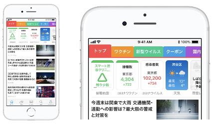 トップ画面も刷新された