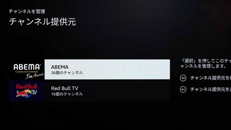 チャンネル提供元