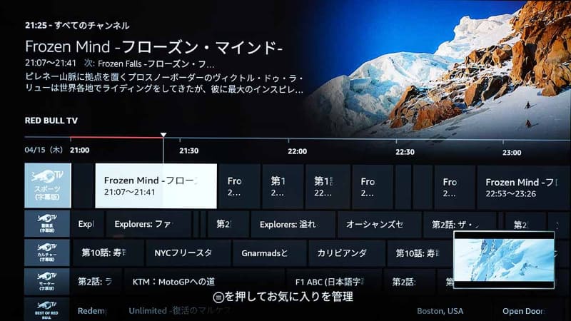 Redbull TVの番組表