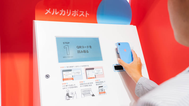 メルカリポスト