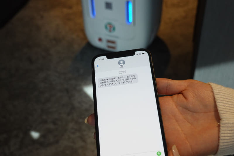 利用者のスマホにパスワードが送られてくる