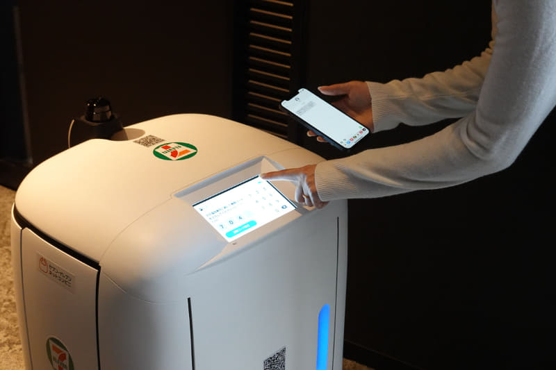 解除コードを入力