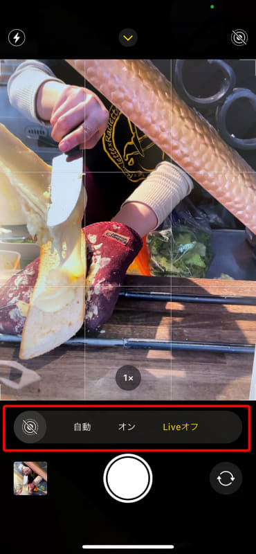 “自動”“オン”“オフ”から設定が切り替え可能