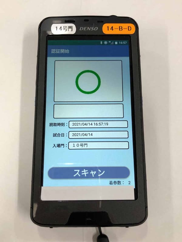 QRチケットを読み込むリーダー(提供：阪神電気鉄道、甲子園)