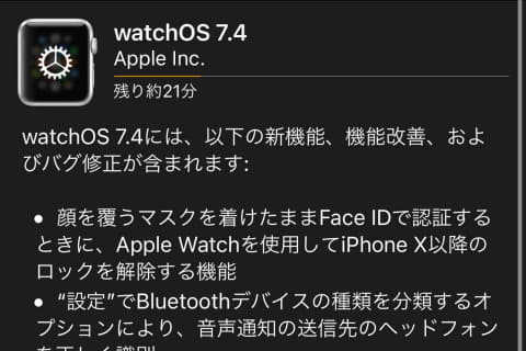 Apple WatchでiPhoneロック解除。watchOS 7.4提供開始 - Impress Watch