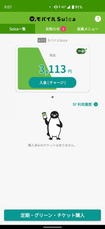 旧モバイルSuicaアプリのトップ画面(左)と新モバイルSuicaアプリのトップ画面