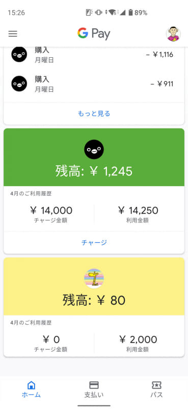 Google PayでもモバイルSuicaを扱える