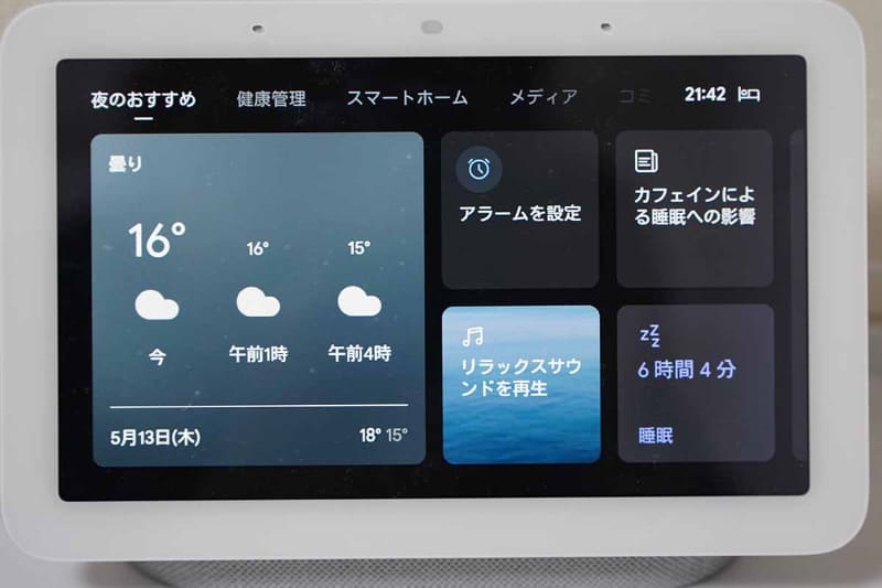 夜のおすすめ