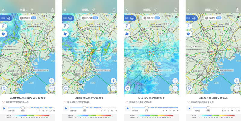 Yahoo!天気