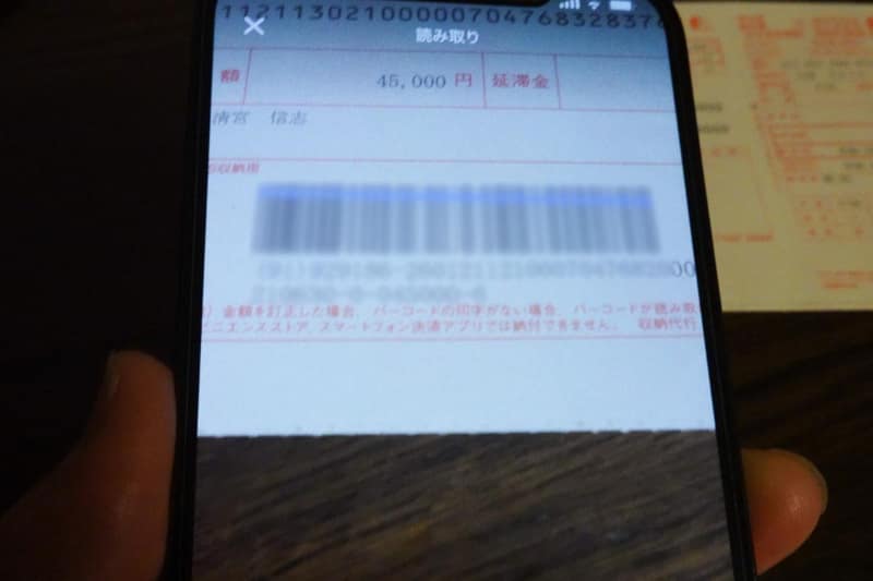バーコードはかなり近づけないと読み込めませんでした