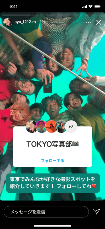 コラボスタンプ