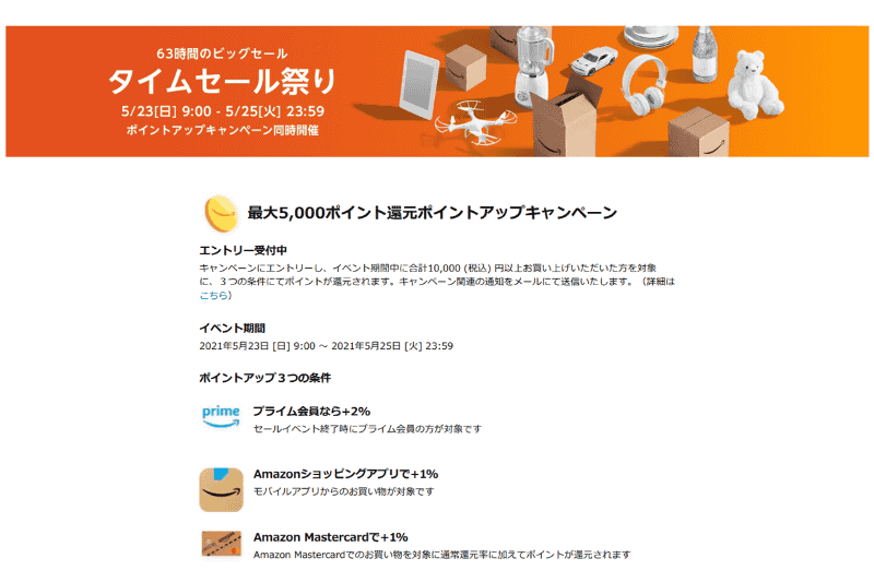 <a href="https://www.amazon.co.jp/b?node=4160355051&pf_rd_r=TKND18MWHX6Q23M8TVHY&pf_rd_p=5392e615-f366-44e5-85e3-22bbf98f1031&pd_rd_r=068b7159-9178-463e-9ec1-210da88392cc&pd_rd_w=1yz77&pd_rd_wg=6MFsC&linkCode=sl2&tag=impresswatch-1-22&linkId=fef9ca96ebd7ba0f41c092f9182e3659&language=ja_JP&ref_=as_li_ss_tl">Amazonタイムセール</a>