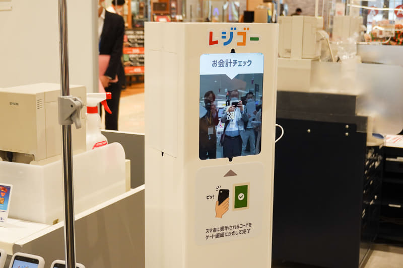 レジゴーゲート