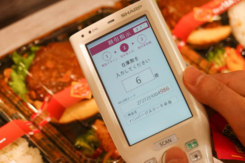 惣菜の数を入力すると