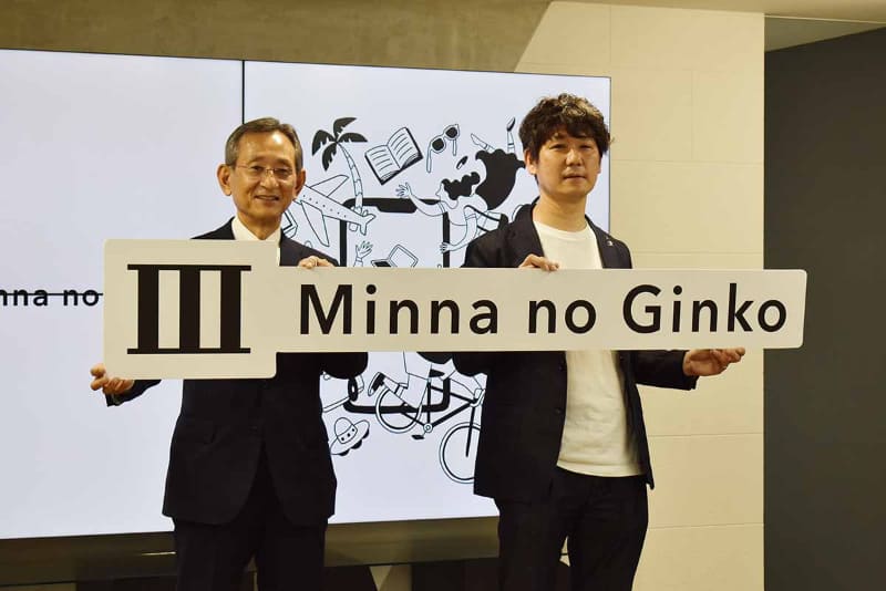 横田浩二頭取(左)、永吉健一副頭取(提供：株式会社みんなの銀行)