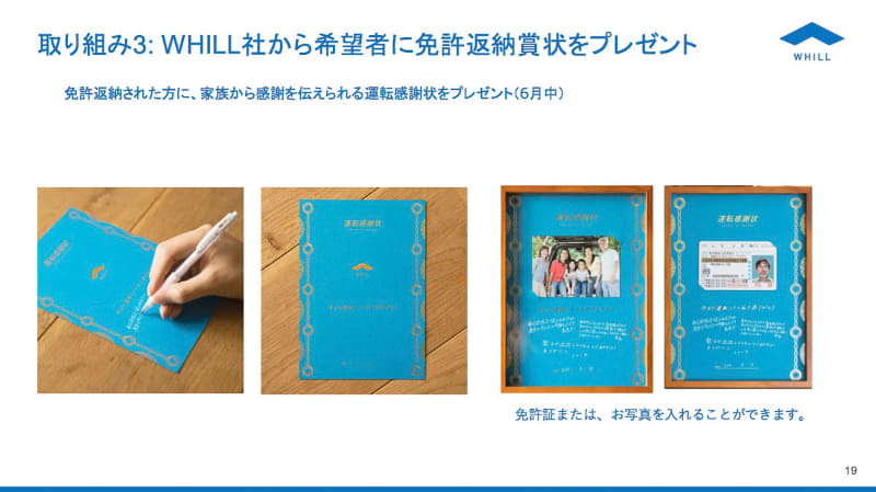 希望者に免許返納賞状をプレゼント