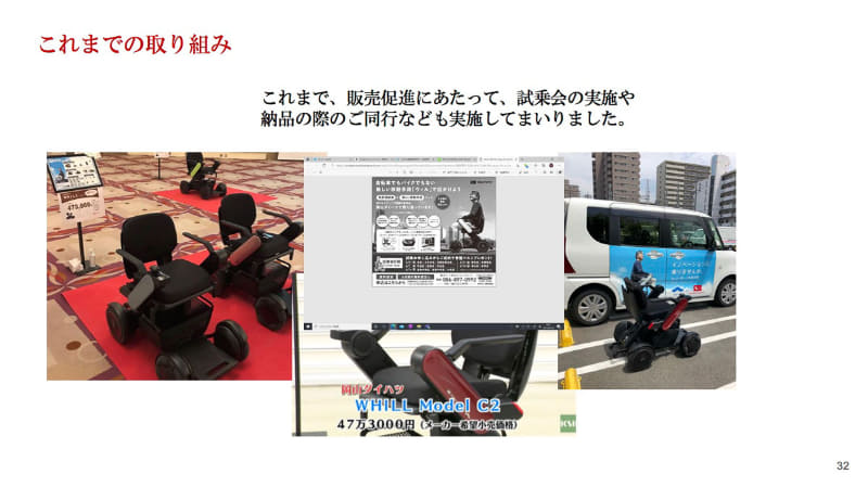 試乗会などを実施