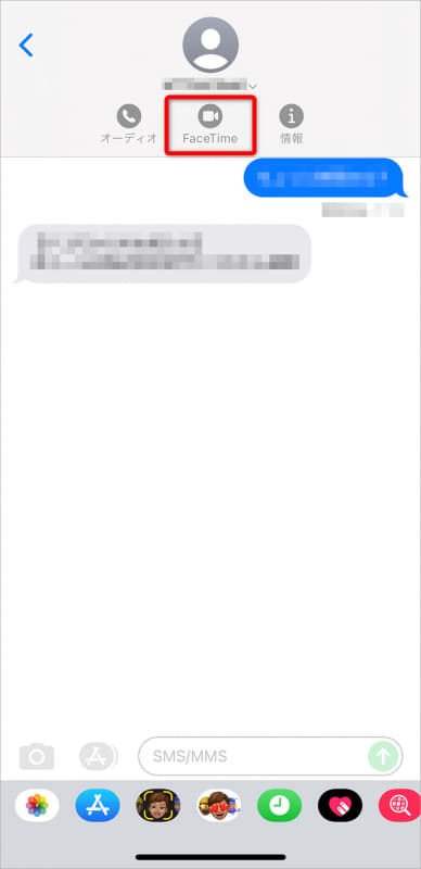 [メッセージ]アプリでのやり取り中でも、FaceTimeで発信できる