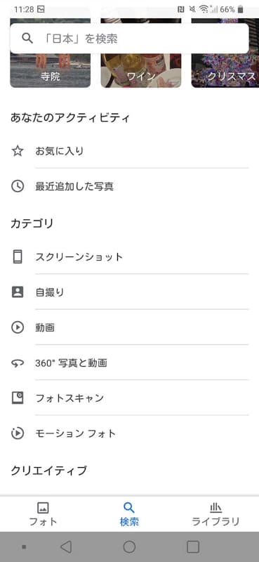 写真の形式でも絞り込める