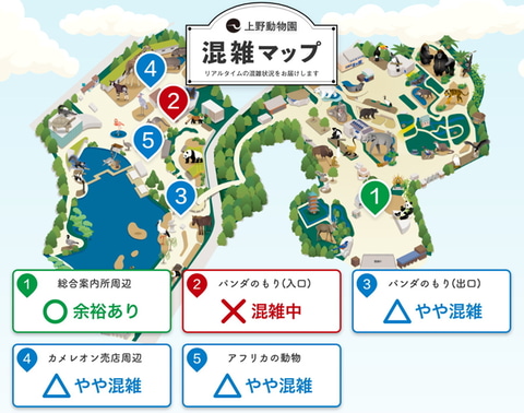 上野動物園の混雑状況を可視化、au 5GとAIカメラ活用 - Impress Watch