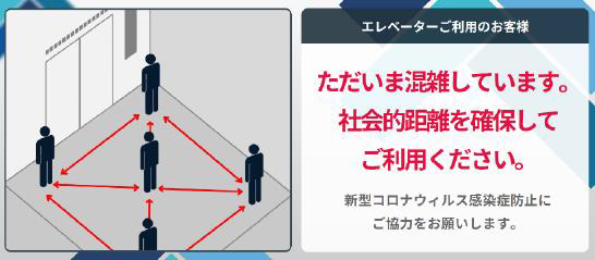 サイネージ表示イメージ