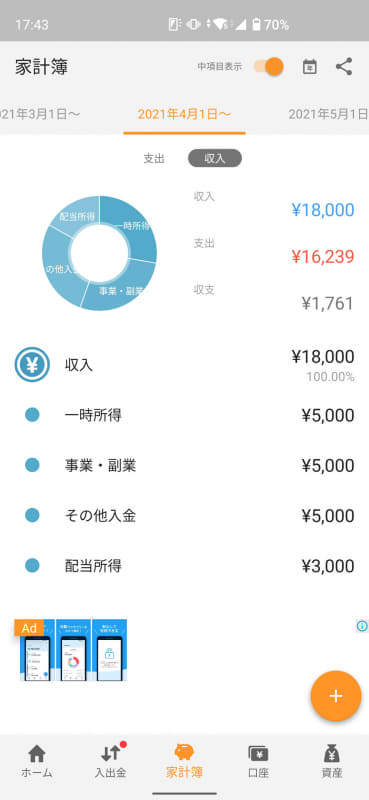 「マネーフォワードME」 <a href="https://apps.apple.com/jp/app/id594145971">App Store</a> / <a href="https://play.google.com/store/apps/details?id=com.moneyforward.android.app">Google Play</a>