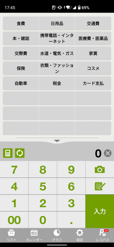 「おカネレコ」 <a href="https://apps.apple.com/jp/app/id554067740">App Store</a> / <a href="https://play.google.com/store/apps/details?id=com.smartidea.quickmoneyrecorder">Google Play</a>
