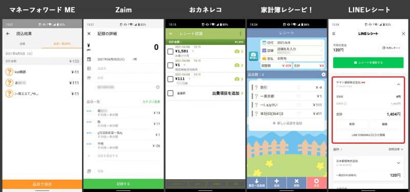 4つ目の読み取り結果