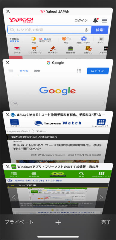 iPhoneの標準ブラウザー「Safari」