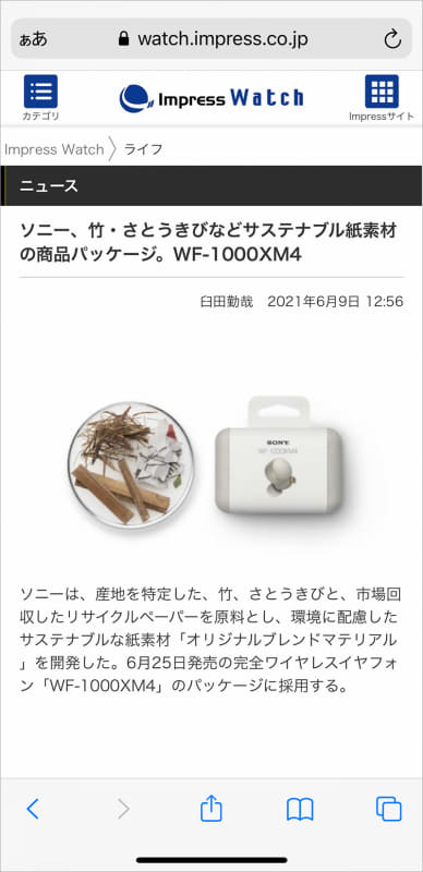 通常の表示状態