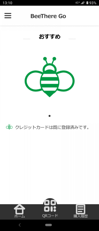 専用アプリ「BeeThere Go」。iOS、Android双方に用意されている