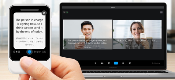 「ポケトーク字幕」機能
