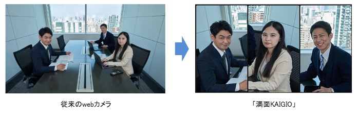 「満面KAIGIO」の顔認識によるクローズアップ