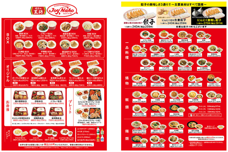 池尻大橋店オリジナルメニュー(左)とグランドメニュー(右)