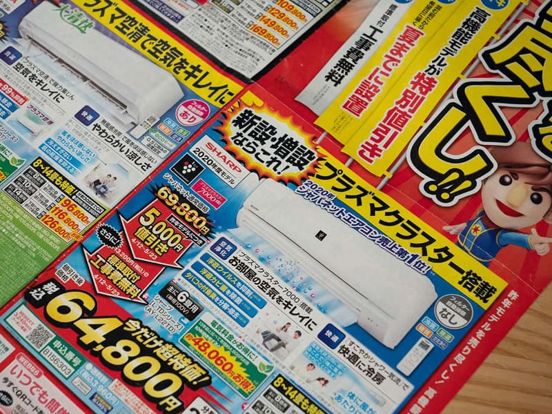 新聞折込チラシで、標準工事費込みで一番安かったエアコンを選びました。注文した段階では、まさか追加の工事費がこんなにかかるとは思ってもみませんでした