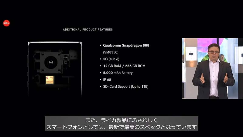 Leitz Phone 1のスペック一覧。ストレージサイズ以外はAQUOS R6と同等だ