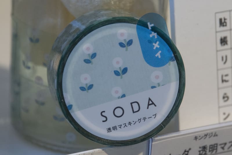 キングジム「SODA 透明マスキングテープ」(418円)