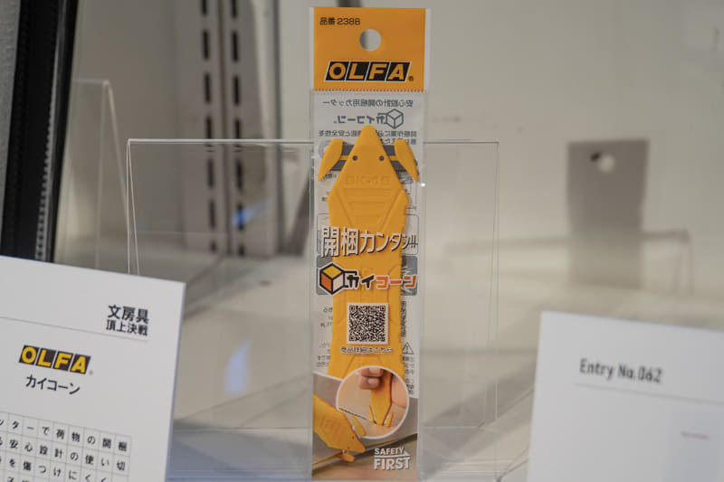 オルファ「カイコーン」(198円)