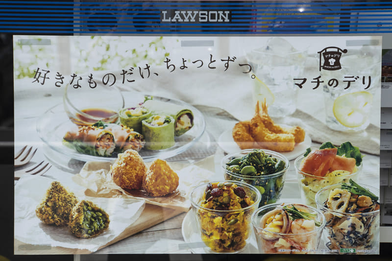 マチのデリのポスター