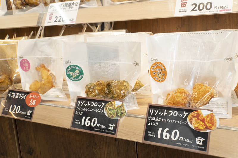 マチのデリ フライドフーズのラインアップ