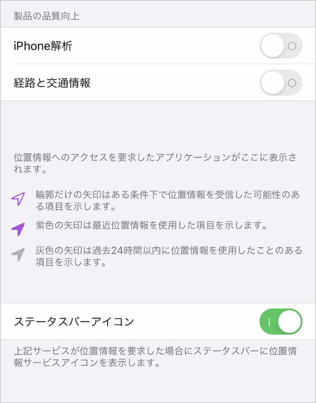 [システムサービス]の画面下部