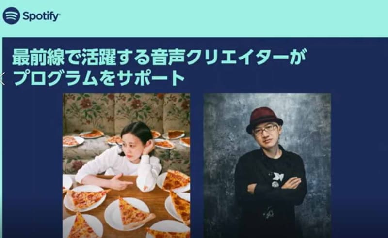 Sound Upファシリテータを務めるのは「味な副音声」の平野紗季子氏(左)と「コテンラジオ」の樋口聖典氏(右)