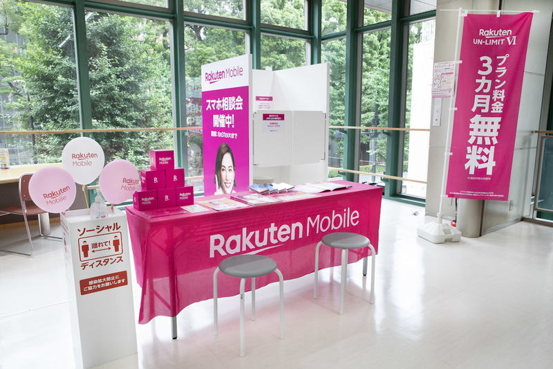 楽天モバイル 郵便局店