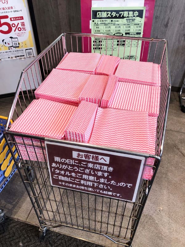 雨の日にスーパーで配布していました。濡れたものを拭くタオルとしてのようです。業務用のふきんをこういう用途で使うのは考えもしませんでした